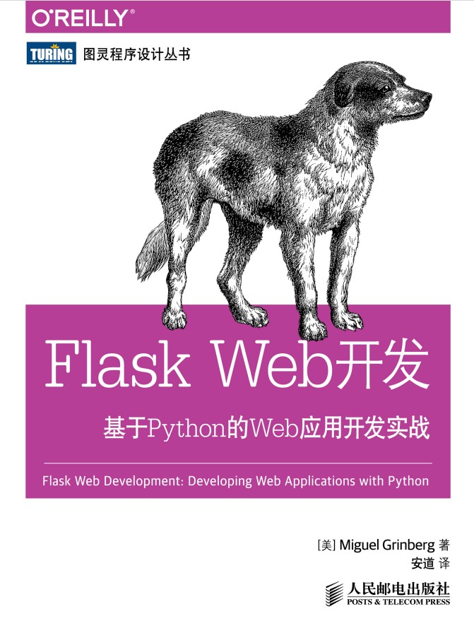 FlaskWeb开发